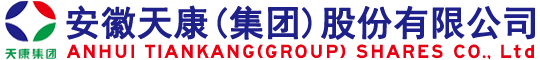 安徽天康集团